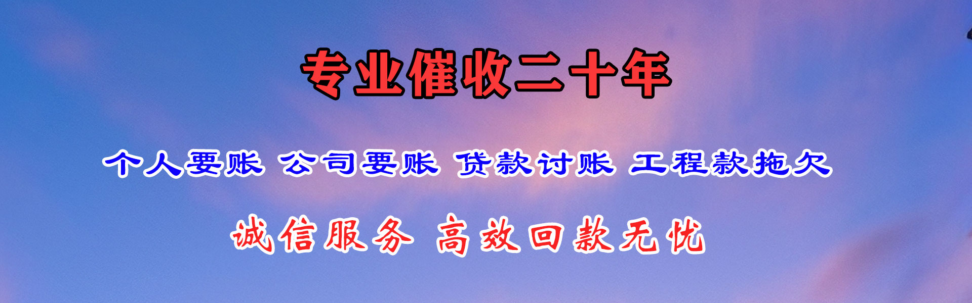 灵川金鑫要债公司